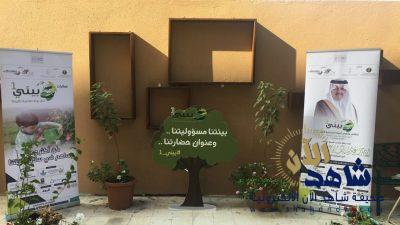 مشاركة واسعة لمدارس الخبر وجاليات الشرقية في فعاليات “بيئي1”