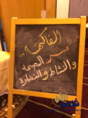 اليوم العالمي للغذاء في مدرسة المتوسطة الاولى بالعيون