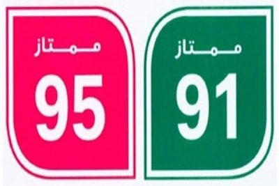 مصادر تتوقع: هكذا أسعار الوقود بعد تعديلها