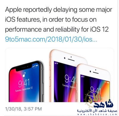 شركة آبل ستركز على الاداء والاستقرار في الاصدار القادم iOS 12