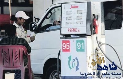 حملة لتطبيق الاشتراطات البلدية على محطات الوقود بوسط الدمام #الشرقية