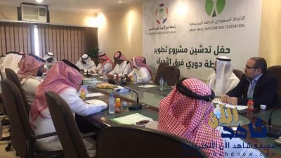 شركة EMC تطور رياضة الاحياء في المملكة