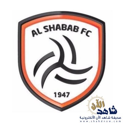 بيان من إدارة الشباب حول قضية المدرب  الكرواتي يوريتش