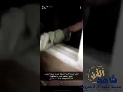 شرطة ⁧‫الرياض‬⁩ تقتحم وكراً للإتجار بالبشر واستغلال الأطفال والنساء في التسول بالإشارات