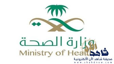 “الصحة” تغلق 6 مجمعات طبية في الرياض لوجود مخالفات