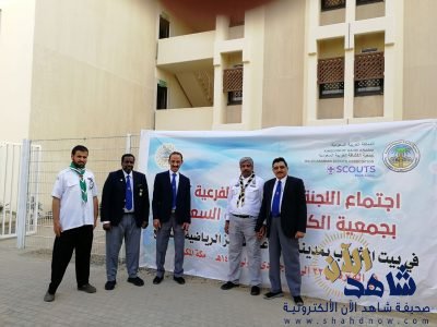 اللجنة الفنية لرواد كشافة المملكة تختتم اجتماعها بمكة المكرمة