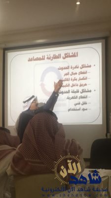 “الحماية الاجتماعية بالأحساء تعقد برنامجا تدريبيا عن المصاعد الكهربائية ومشاكلها”