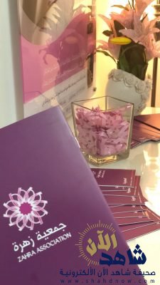 جمعية “زهرة لسرطان الثدي” بالأحساء تنظم برنامج “بوصلة السعادة”