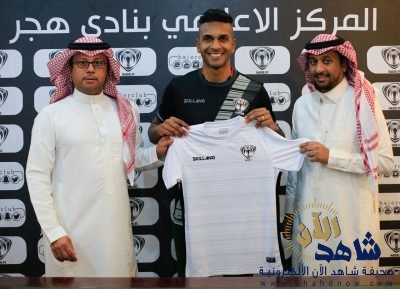 السماح لهجر بتسجيل المحترفين ويضم برازيلي وتونسي