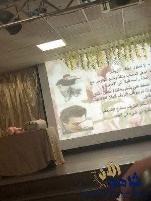 ( الإسعافات الأولية و الإنعاش القلبي الرئوي ) محاضرة بمركز التأهيل الشامل للإناث بالدمام
