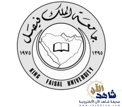 ملتقى المرأة في جامعة الملك فيصل