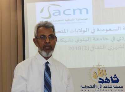 النادي السعودي في (UIC) يستضيف خبير التدريب بشير المطيري