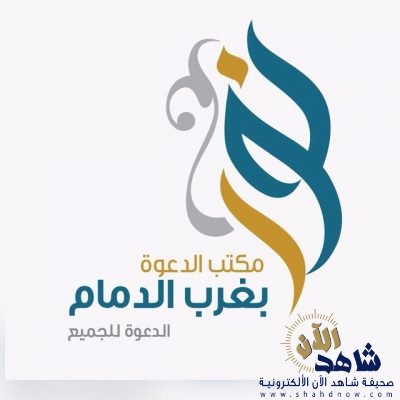 تعاوني غرب الدمام يطلق حملة للتبرع بالدم لصالح مرابطي الحد الجنوبي