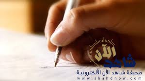 ” سنوات المرأة”