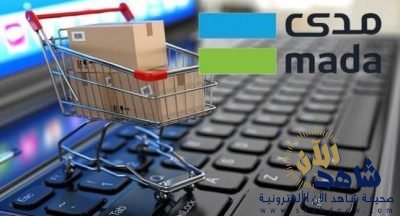 “النقد” تسمح للبنوك بتفعيل عمل بطاقات “مدى” لإتمام عمليات الدفع عبر الإنترنت.. بعد أيام