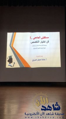 دورة مستقبلي الجامعي ( فن اختيار التخصص )