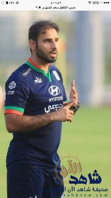 الدبل يبارك للشهري ثقة الاتحاد السعودي ويثني على ما قدمه للاتفاق