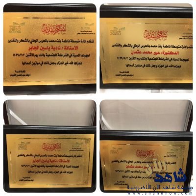 الخطة التشغيلية للشراكة المجتمعية ورشة عمل في متوسطة فاطمة بنت محمد