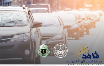 #عاجل اليوم تطبيق مخالفات الجوال و حزام الأمان و ١١ مخالفة للسلامة العامة