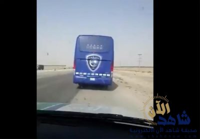 إيقاف رجال أمن اوقفوا وصوروا «حافلة الهلال» والتحقيق معهم