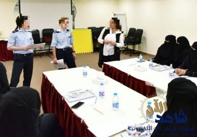 بالصور.. ألمانيات يدربن سعوديات على القبض والتأمين والحماية الشخصية