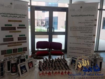 الحماية الاجتماعية بالأحساء تشارك في ملتقى حياة بلا عنف بجامعة فيصل