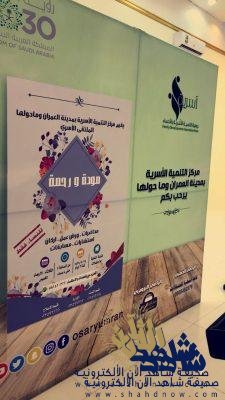 إلهام اليوسف تشيد بملتقى مودة ورحمة