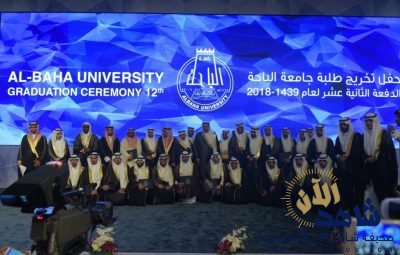 أمير الباحة يرعى حفل تخريج أكثر من 5400 طالب وطالبة من جامعة الباحة