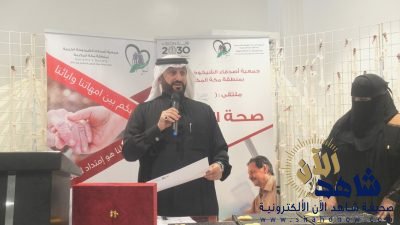 اختتام فعاليات الملتقى الأول لأصدقاء الشيخوخة وتكريم الجهات المشاركة