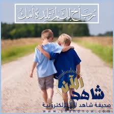 رُبَ أخٍ لكَ لم تَلده أمك