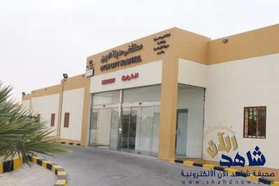 مستشفى مدينة العيون يحاضر عن الإسعافات الاولية في مدرسة الطرف للبنات