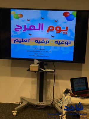 برنامج  يوم المرح لأطفال الأسر المستفيدة من بر الصالحية