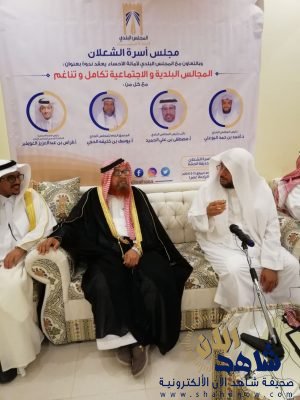 بالصور.. مجلس “الشعلان” ينظم ندوة بعنوان “المجالس البلدية والاجتماعية تكامل وتناغم”
