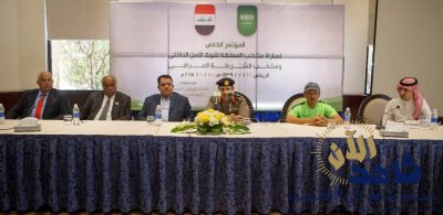 عقد مؤتمر صحفي ظهر السبت في الرياض  على خطى اتحاد القدم اتحاد قوى الامن الداخلي يستضيف منتخب العراق