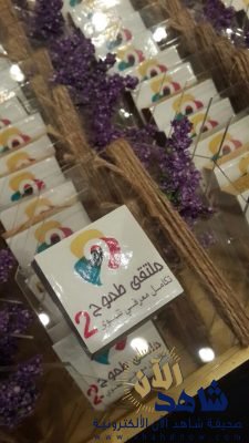 الملتقى السنوي التربوي لدار الحضانة الاجتماعية