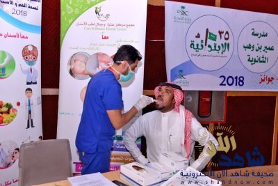 محاضرة عن صحة الفم والأسنان