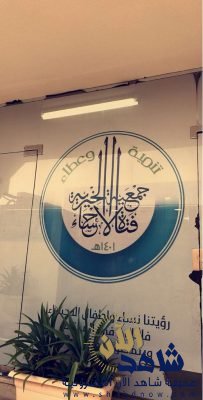 دورة بعنوان “الخبر الصحفي” بجمعية فتاة الاحساء