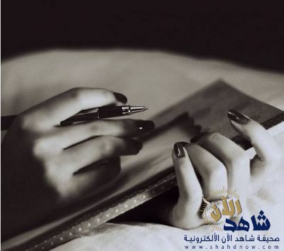 “المرأة السعودية وحقها بالعمل”