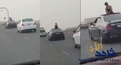 بالفيديو.. فتاة بملابس ” فاضحة ” ترقص من فتحة سيارة سعودية برفقة شاب على جسر ” ستره “ بالبحرين
