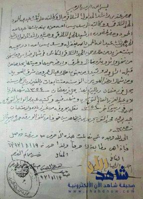 صورة عقد إيجار أرض مدته ألف سنة مقابل 2000 ريال في بريدة