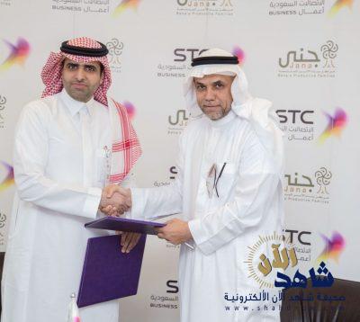 بالشراكة مع شركة الاتصالات السعودية مركز بناء الاسر المنتجة يطور بنيته التحتية