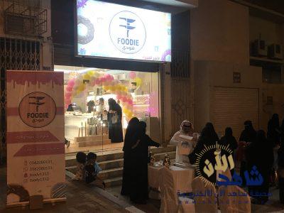 إفتتاح محل ( فودي ) للحلويات والأسر المنتجة بمدينة الجفر