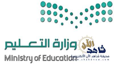 “التعليم” تفعّل التظلم الإلكتروني على نتيجة حركة النقل الخارجي عبر نظام نور