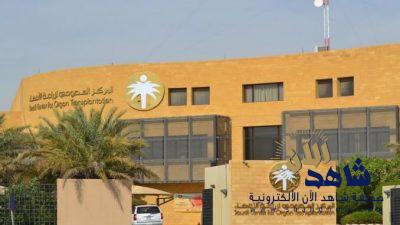 إدراج 80 شخصاً على القائمة السوداء لزراعة الأعضاء بالمملكة