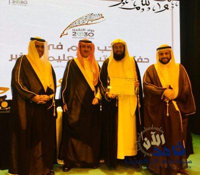 محافظ الخبر يكرّم مكتب ( سراج ) التعاوني