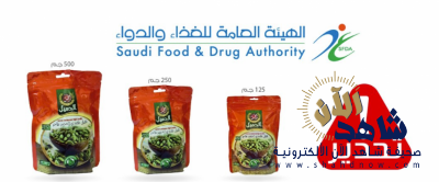 «الغذاء والدواء» تُحذّر من «هيل هندي» و«كحل عيون»