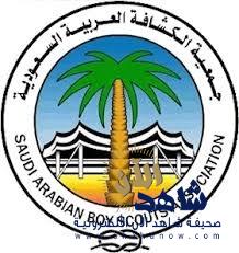 جمعية الكشافة تعقد اجتماعا تحضيرياً لمشاركاتها الخارجية