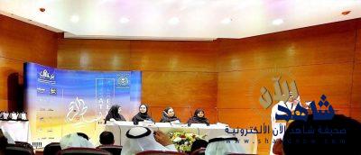 عادلة بنت عبدالله تفتتح المؤتمر الإعلامي لمعرض بساط الريح ” 19 “