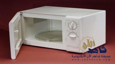 دراسات حديثة تكشف مخاطر استخدام “الميكروويف”