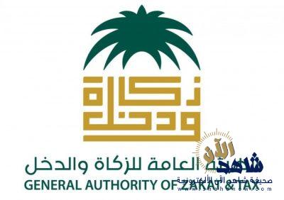 «الزكاة والدخل» تدعو منتجي السلع الانتقائية لتقديم إقراراتهم الضريبية كل شهرين